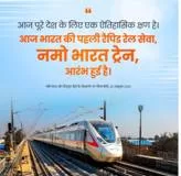 India’s first Regional Rapid Transit System (RRTS) in Ghaziabad, Uttar Pradesh